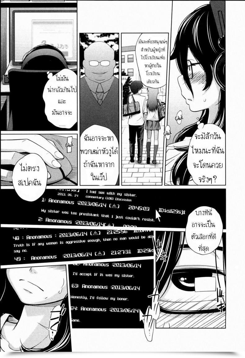 Doujin Tsubaki Jushirou Aneito Imouto Ch.2 โดจินแปลไทย 5