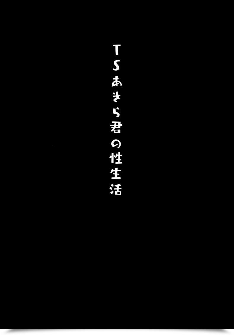 Doujin C97 Kinokonomi Konomi Ts Akira-Kun No Seiseikatsu โดจินแปลไทย 5