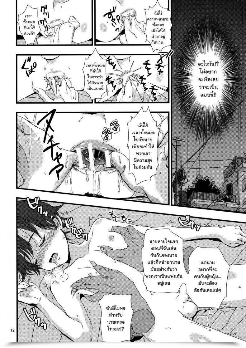 Doujin J.Backyard 41 Kume Minakami Riku Onii-Chan No Koibito Intercourse Keikaku โดจินแปลไทย 21