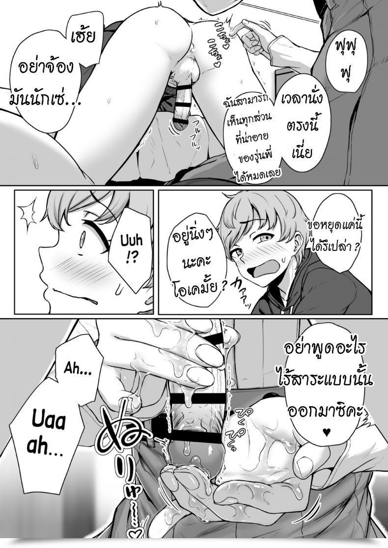 Doujin Misaki Aoi Tiduru Ijiwaru De Amaama Kouhai Kanojo Ni Tekoki De Aisarereru Ohanashi โดจินแปลไทย 53