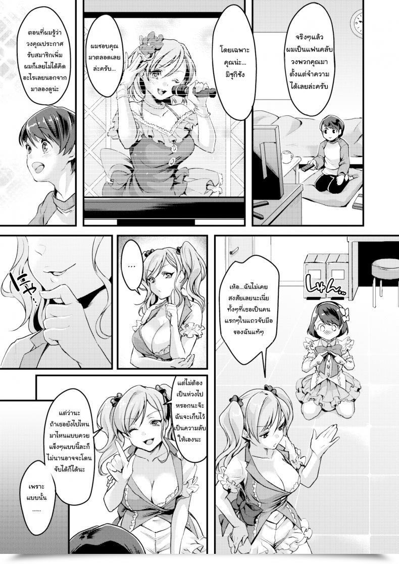 Doujin Kitahara Eiji The Idol'S True Kind Is A Femboy โดจินแปลไทย 9