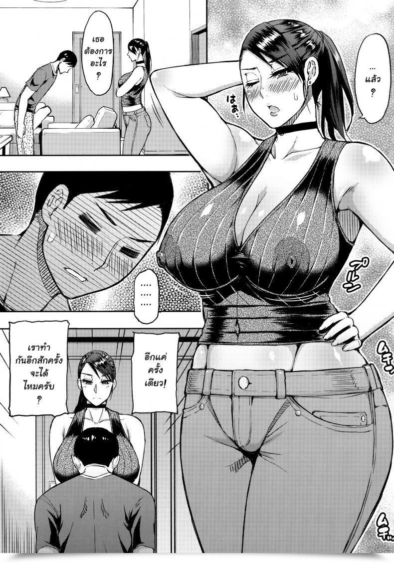 Doujin Spring Fort Shunjou Shuusuke Motoyan Hitozuma Jukujo No Oba-San Ni Seishori O Onegai Shita โดจินแปลไทย 3