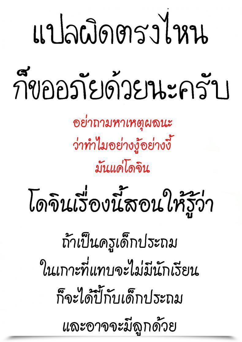 Doujin Airandou Futari No Kyoushitsu Their Classroom โดจินแปลไทย 53