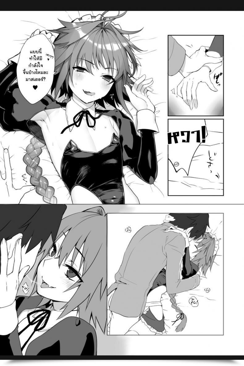 Doujin Zecchou Papiko Tara Totsugeki Love Chucchu ~Rider Datte Ii Ja Nai!~ Fate-Grand Order โดจินแปลไทย 15