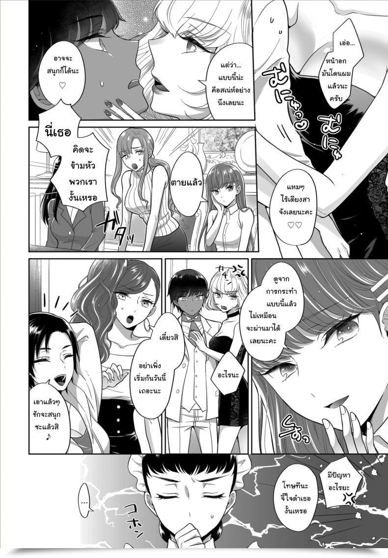 Doujin Yakura Waka The Royal Bride Battle Royale 1 โดจินแปลไทย 9