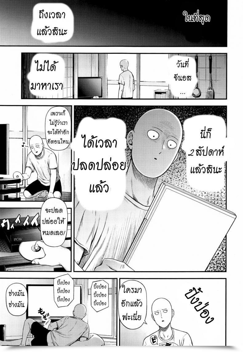 Doujin Nyoronyorozou Kiyosumi Hurricane One-Hurricane 6.5 One Punch Man โดจินแปลไทย 3