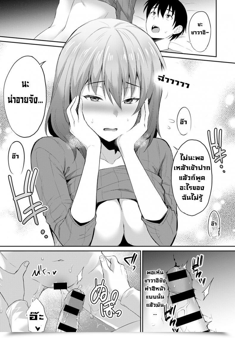 Doujin Ameno Shigure Koi No Rensa โดจินแปลไทย 33