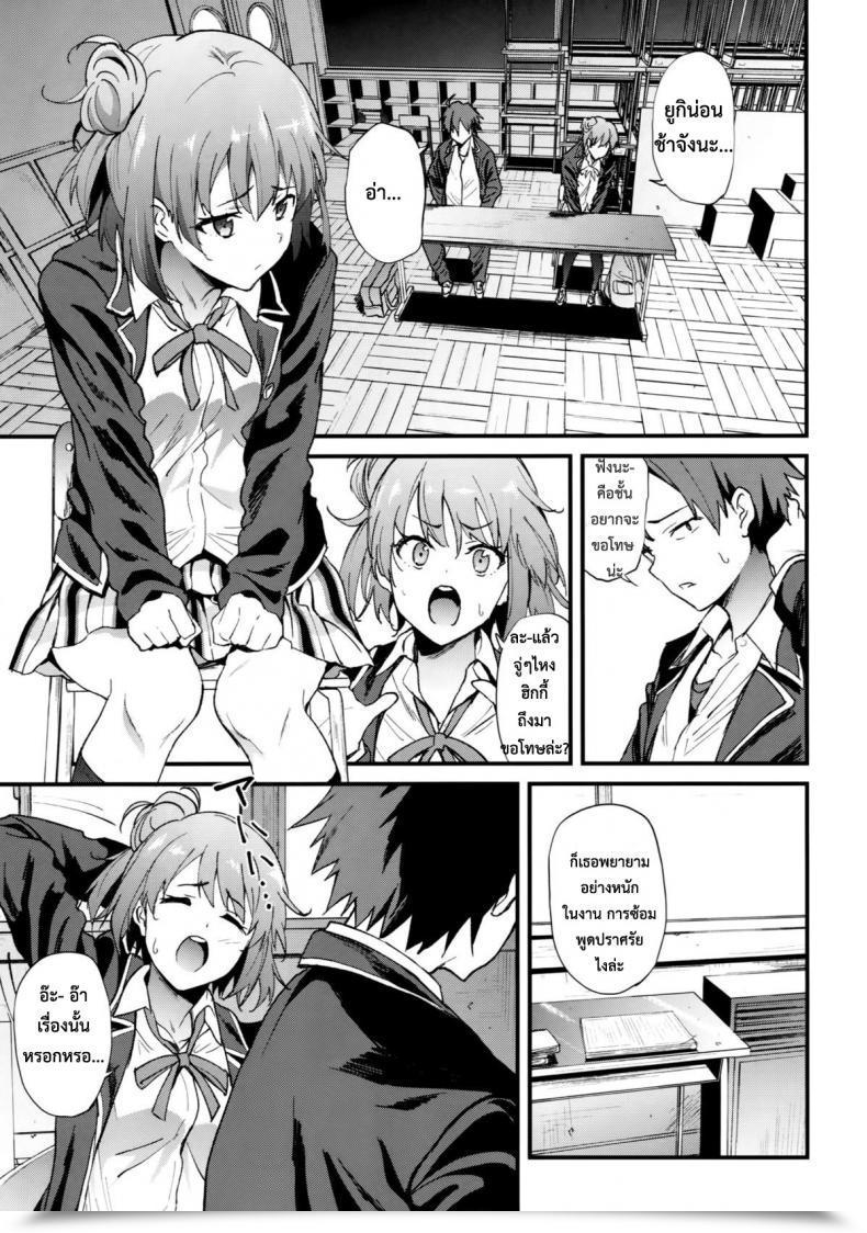 Doujin Prolonged Half Yoshiki Yahari Ore Wa Hentai Love Come Ga Ii. 4 Yahari Ore No Seishun Love Come Wa Machigatteiru. โดจินแปลไทย 3