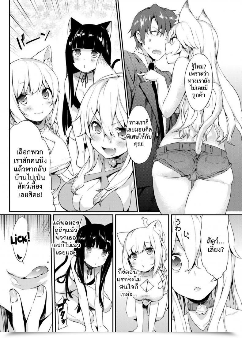 Doujin Tikisou Takeda Nyan Nyan Dai Sakusen | Nyan Nyan Operation โดจินแปลไทย 5