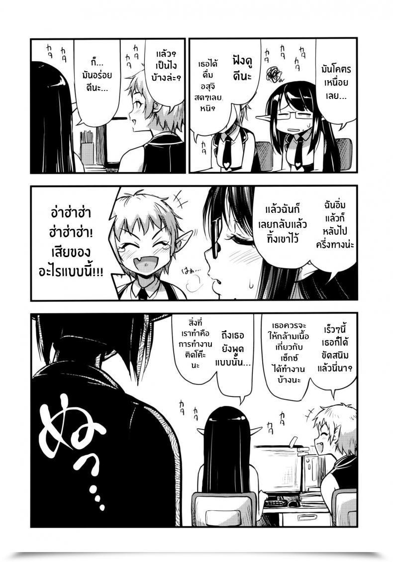 Doujin Scorching Pot Noise Sennin No Succubus O Oyobi Kudasai Please Summon Knowledgeable Succubus โดจินแปลไทย 45
