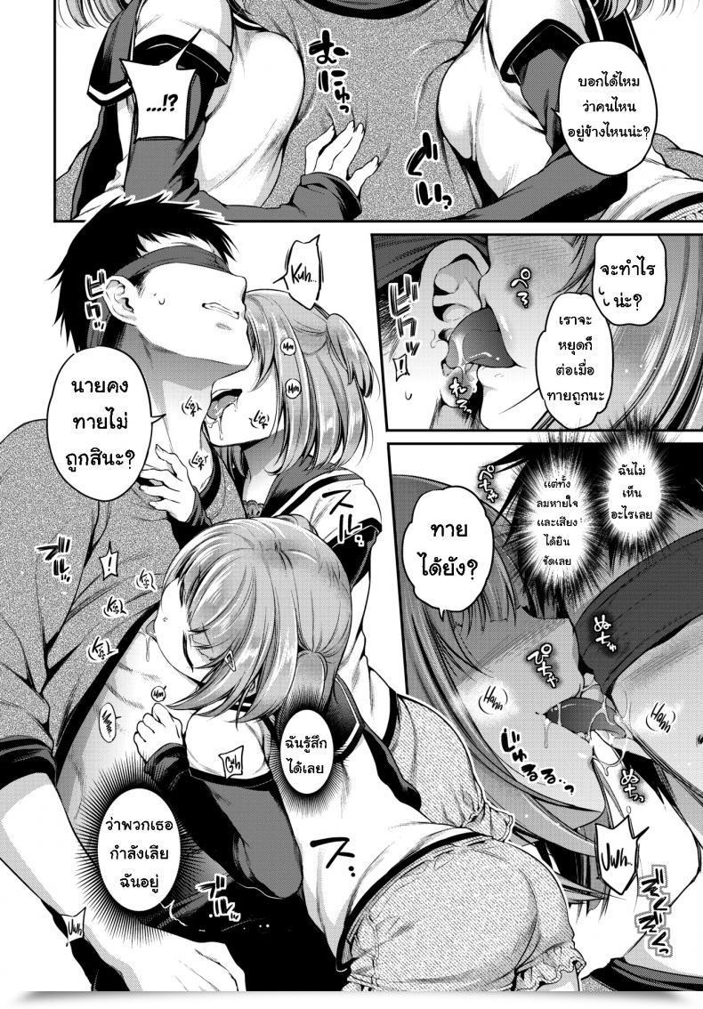 Doujin Sasachinn Bother ❤ Twins โดจินแปลไทย 7