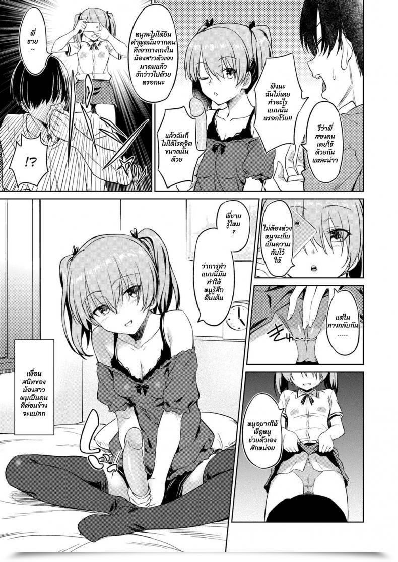 Doujin Inu Sister’S Good Friend โดจินแปลไทย 5