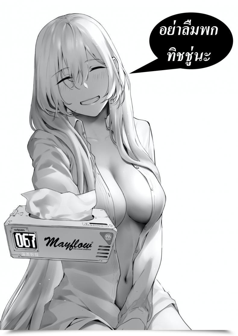 Doujin Ginhaha Kurumi To No Saikai Date A Reside โดจินแปลไทย 7