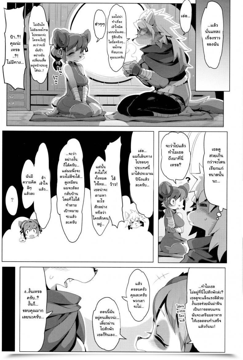 Doujin C88 Denkishiki Rikose Panda-Sanchi Shukuhakutan โดจินแปลไทย 9
