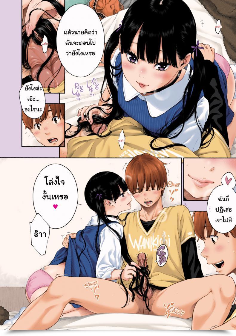 Doujin Key My Candy Cat Deep Blue Static โดจินแปลไทย 3