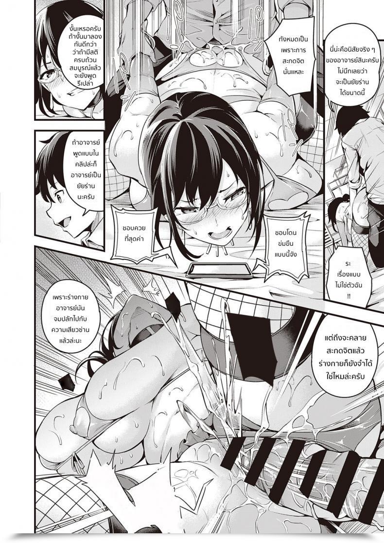 Doujin Nasipasuta Sai Well Being Room โดจินแปลไทย 45