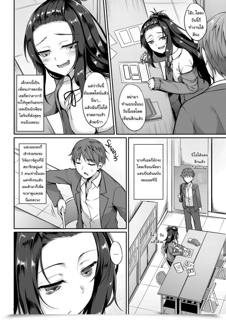 Doujin Nakano Sora Kagari-Chan Is Watching โดจินแปลไทย 3