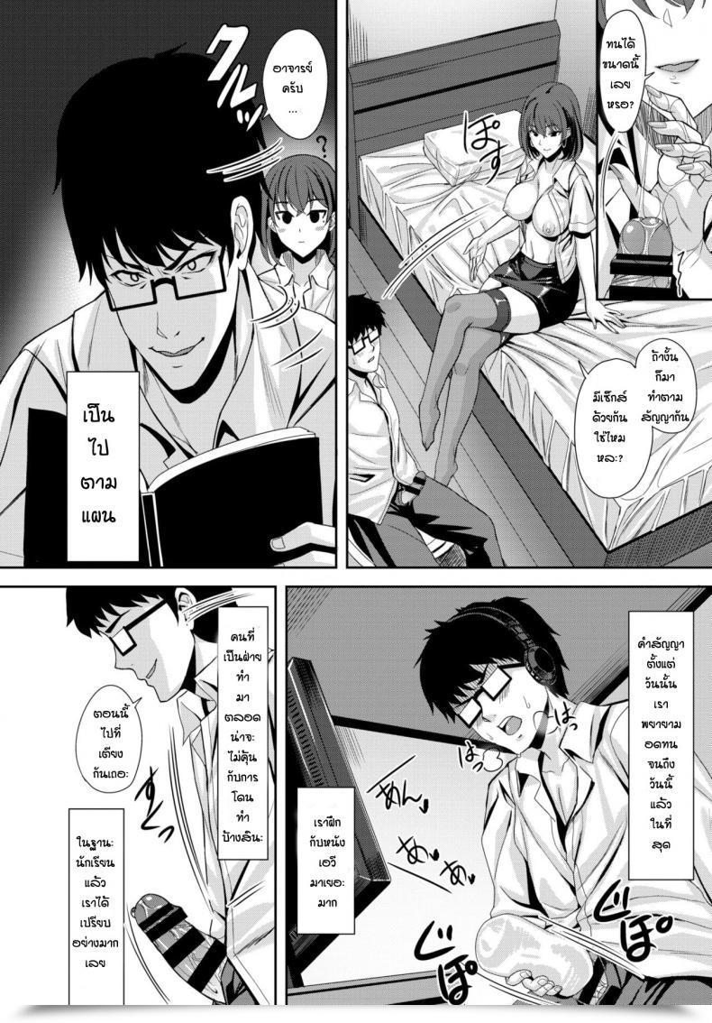 Doujin Saijo Satoru Sexual Teaching โดจินแปลไทย 19