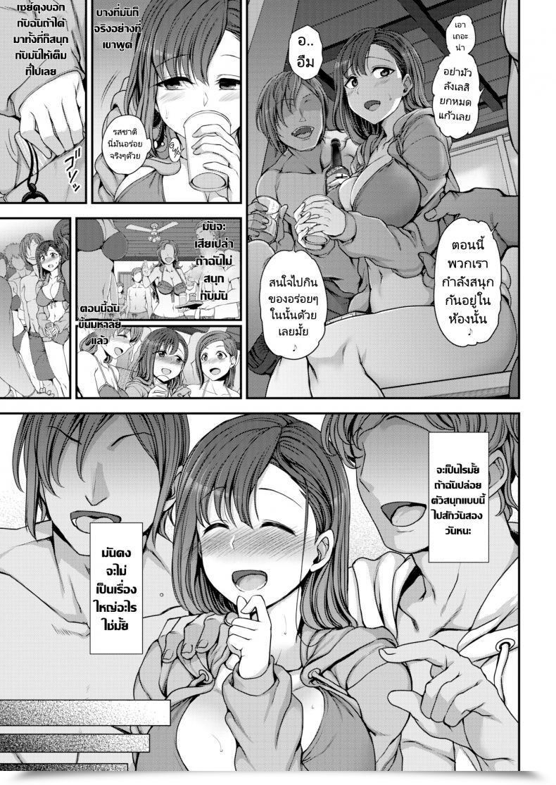 Doujin Aiue Oka Summer Time Fuck โดจินแปลไทย 5