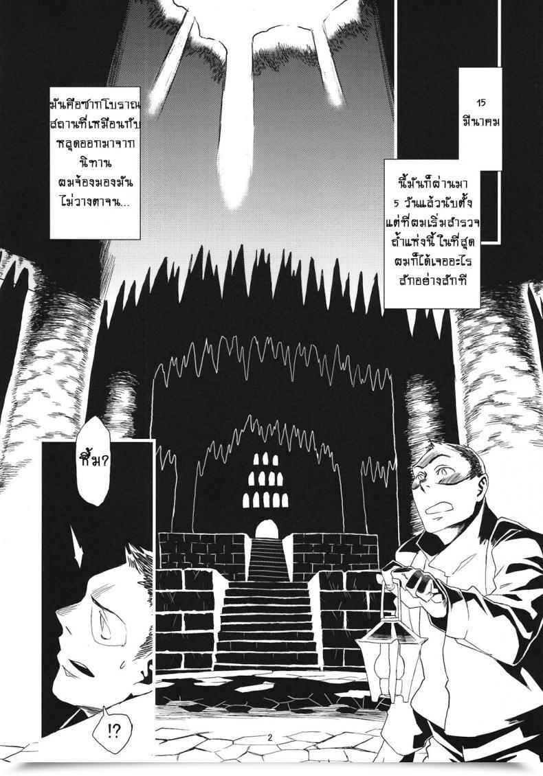 Doujin Niku Drill Toumasu Jingai Shunman 05 โดจินแปลไทย 7