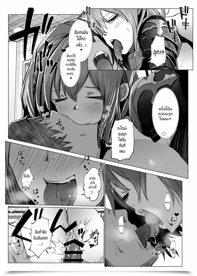 Doujin Espresso Youjo Memeno Kei Danchou Ga Makeru Wake Ga Nai Desho Shirogane Noel English Always Digital โดจินแปลไทย 39