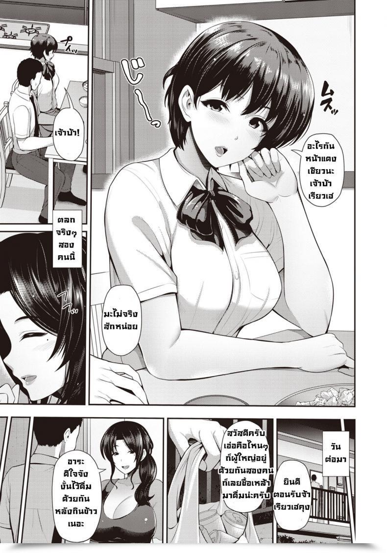 Doujin Toba Yuga Oyako To Seiai -Kyouka-San To- โดจินแปลไทย 5