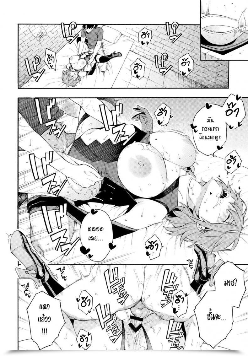 Doujin C97 Stable Air Zonda Senpai To Micchaku Shitai Desu Destiny Grand Order .Picsfolder โดจินแปลไทย 27