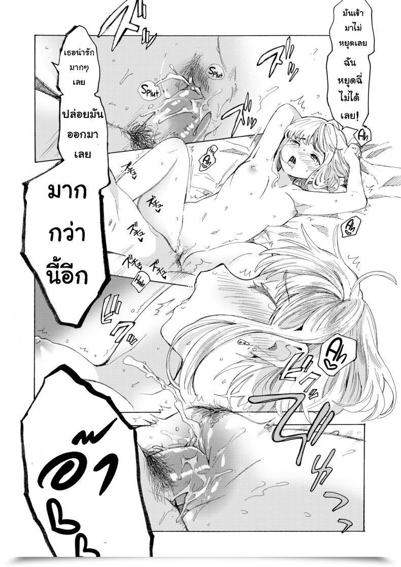 Doujin Amezawa Koma Leaking Beaujolais Nouveau โดจินแปลไทย 35