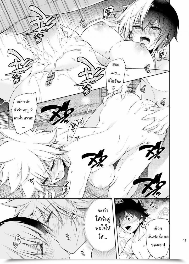 Doujin Omega 2-D Hibino Tomoki, Shima Seiryuu Boku No Iinazuke To Osananajimi Ga Shuraba Sugiru Ver 4 Boku No Hero Academia โดจินแปลไทย 31