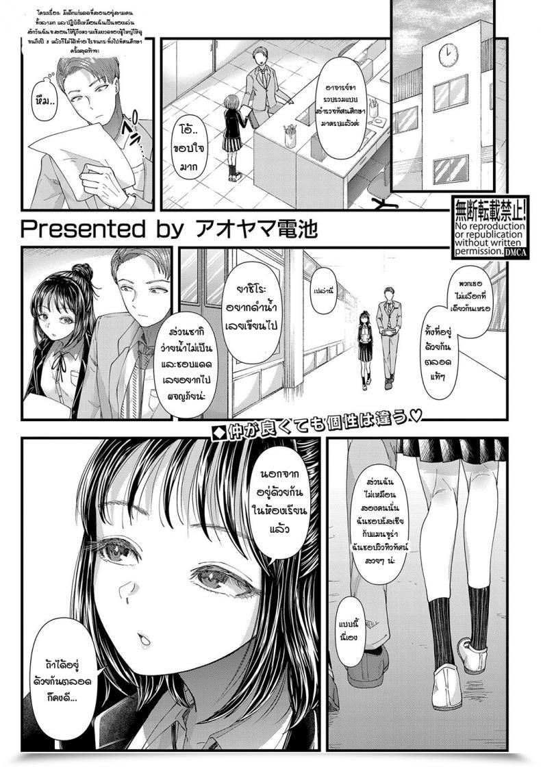 Doujin Agata Boku No Otona Shokugyou Taiken โดจินแปลไทย 45