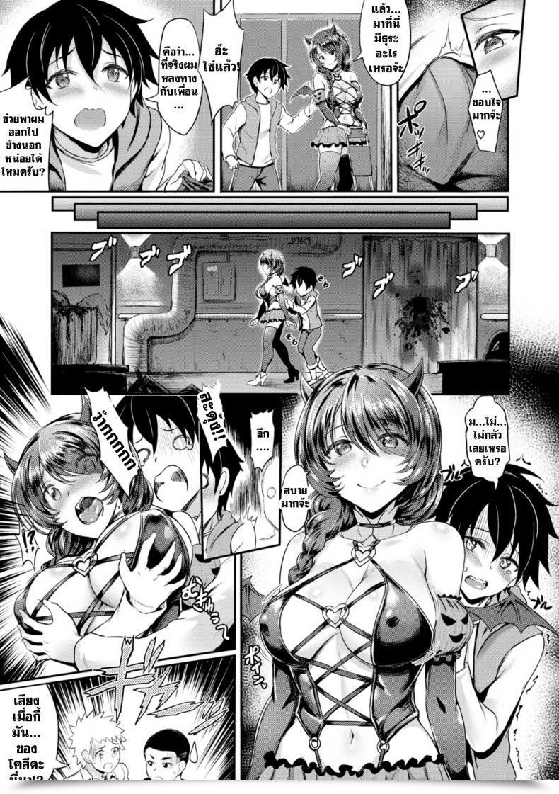 Doujin Puyocha Eroween Panic โดจินแปลไทย 5