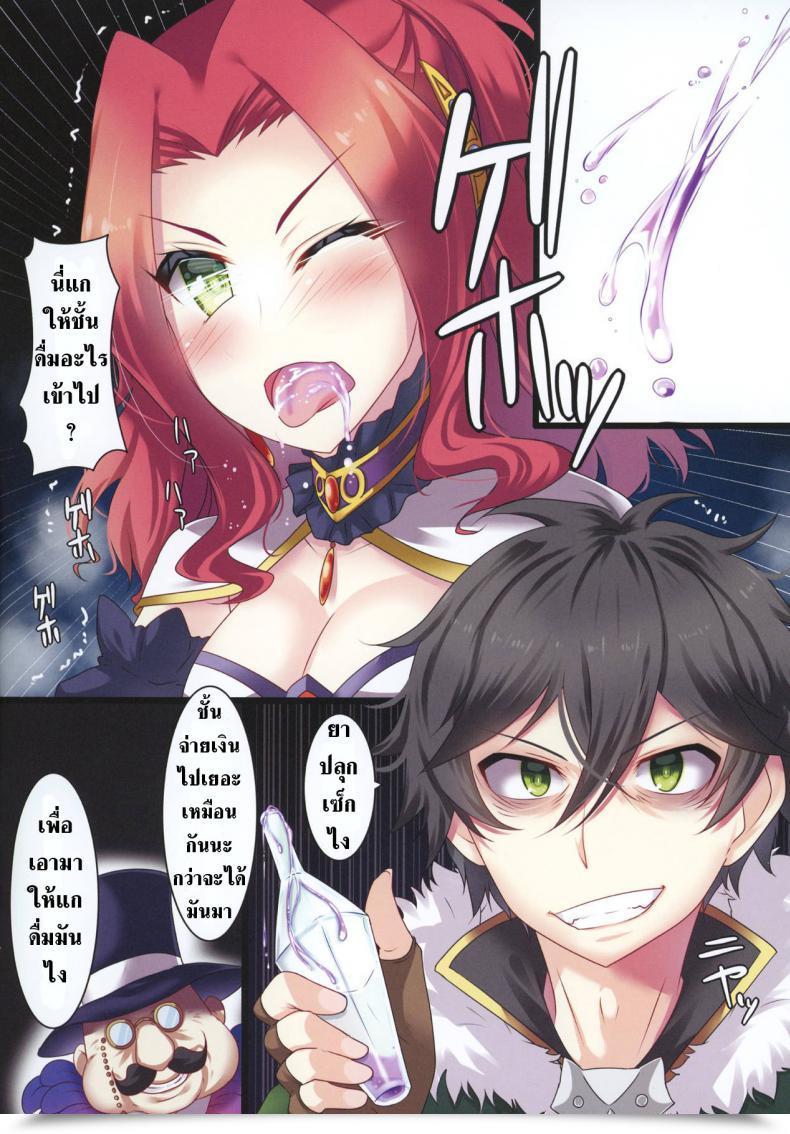 Doujin Mocomocodo Nukunuku Batten Tate No Yuusha No Fukushuu โดจินแปลไทย 5