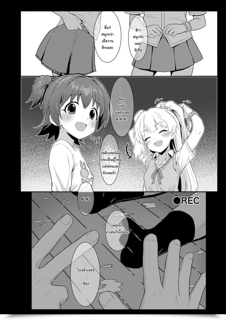Doujin Healthyman Idol To Issho Ni Asobu Dake No Kantan Na Oshigoto Desu โดจินแปลไทย 41