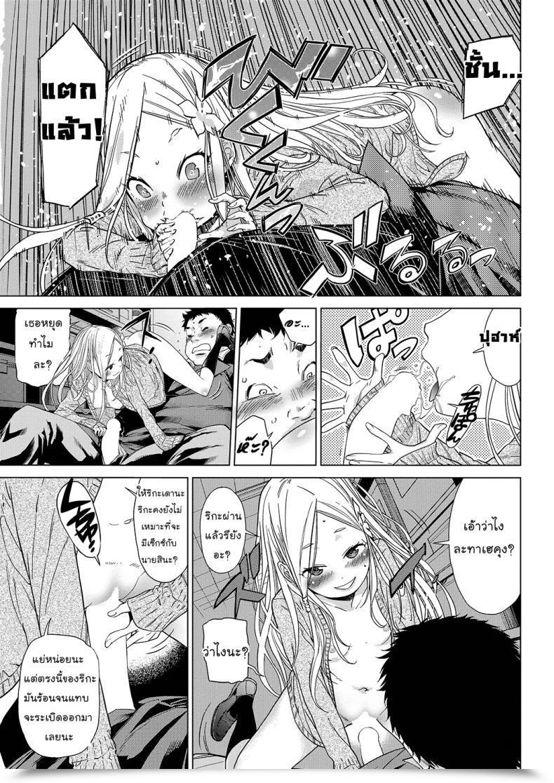 Doujin D.P Physique Test! Lq -Little Queen- Vol.23 โดจินแปลไทย 25