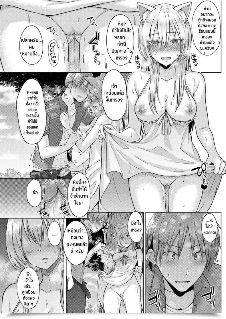 Doujin Sakuma Tsukasa Fox Climate โดจินแปลไทย 41