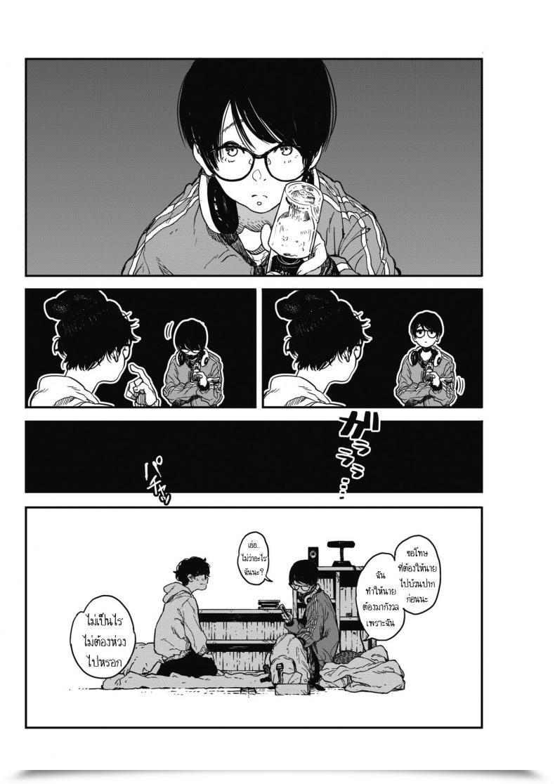 Doujin Takayanagi Katsuya Hikagenoito The String Within The Shadows โดจินแปลไทย 11