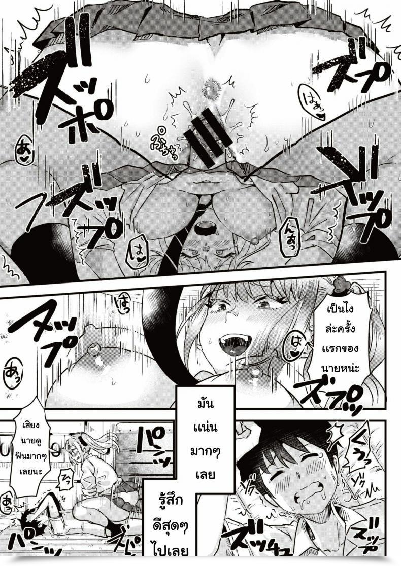 Doujin Ga Taiiku Soko No ××× โดจินแปลไทย 29