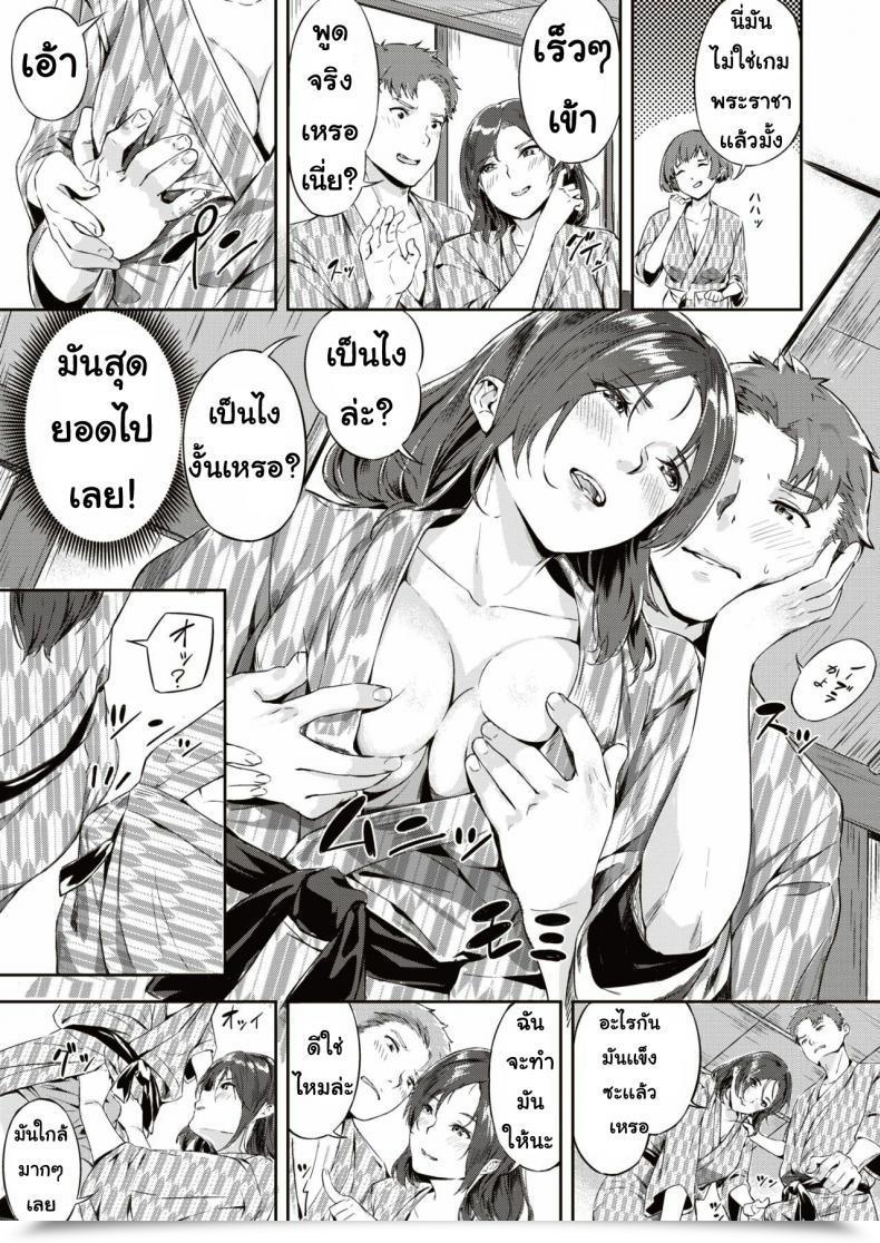 Doujin Yamaishi Juhachi Midare Mitasa Re Dosokai โดจินแปลไทย 17