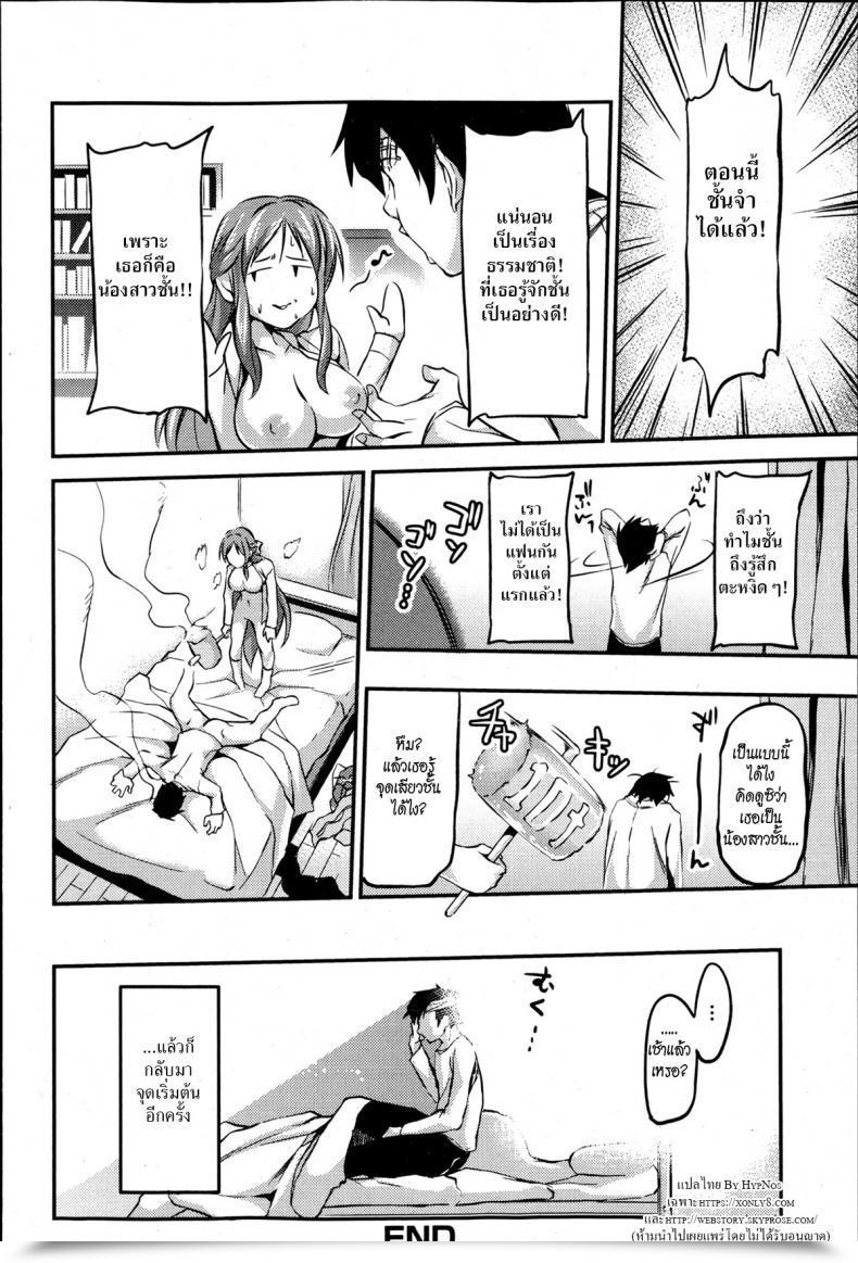 Doujin Yorisuke Lo-Fi Cycle Bishoujo Kakumei Kiwame Street Vol. 6 โดจินแปลไทย 31