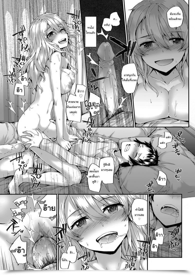 Doujin Sumiya Bitches Dance โดจินแปลไทย 25