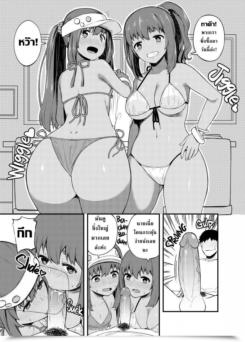 Doujin Highlow Triple Chocolate Fantasy โดจินแปลไทย 7
