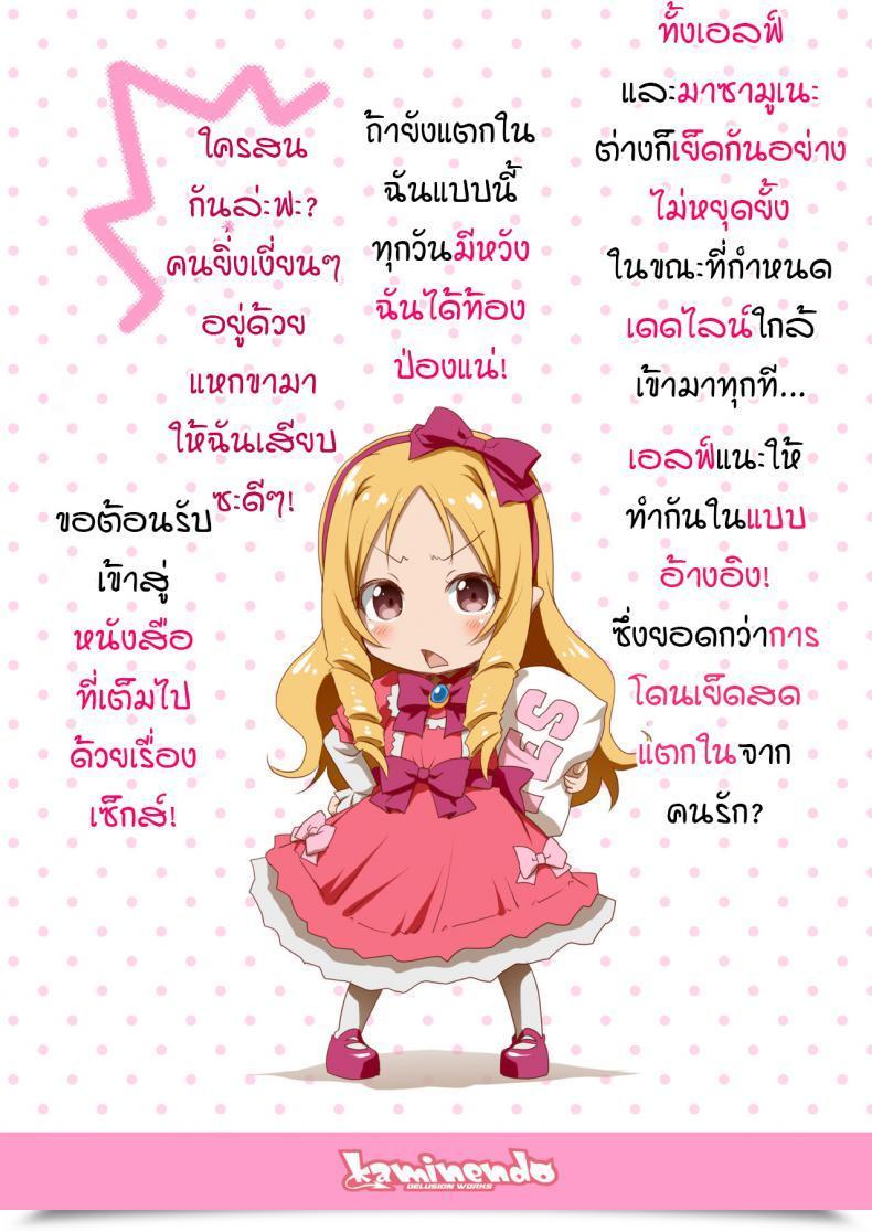 Doujin Akazawa Pink Elf Sensei No Eromanga Elf Sensei'S Eromanga โดจินแปลไทย 43
