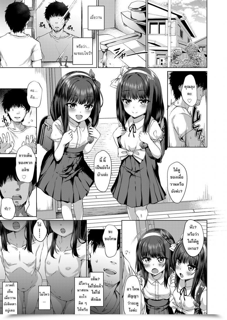 Doujin Kamita Dare Mo Shiranai Hana Comedian Lo 2020-03 โดจินแปลไทย 9