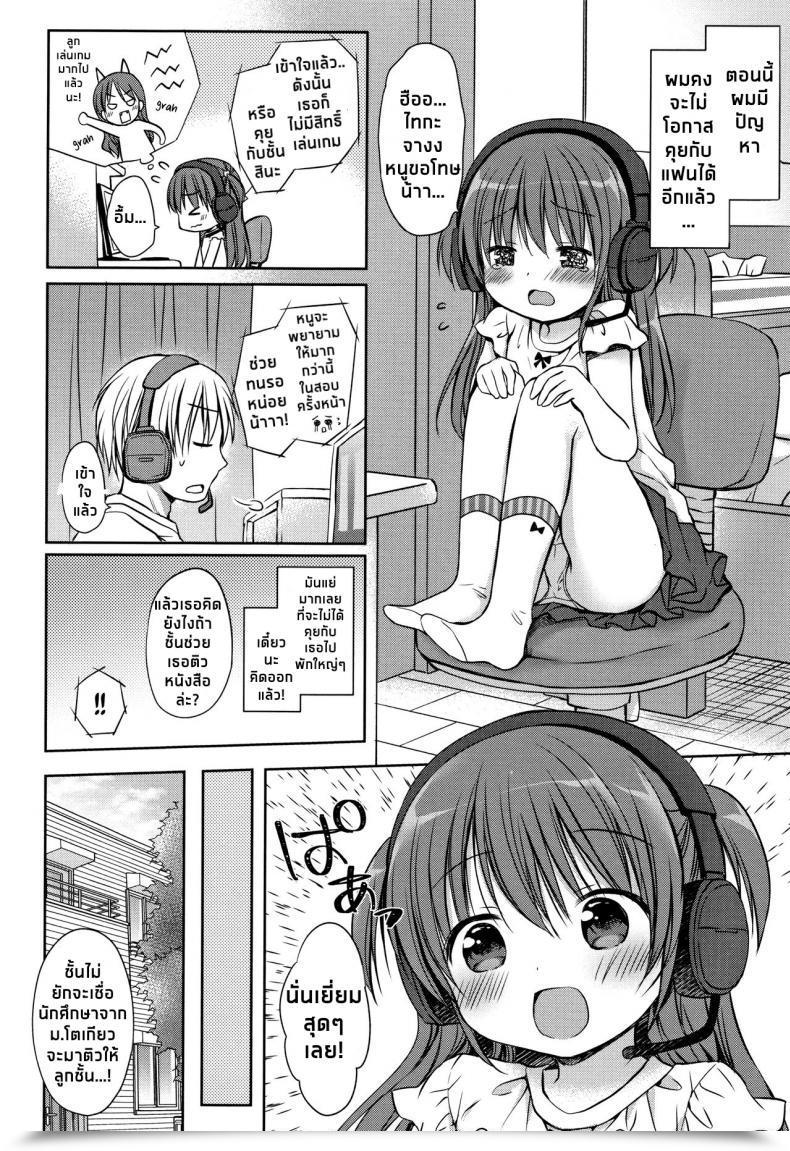 Doujin Rico Benkyou Yorimo Ecchi Shiyo | Overlook Finding Out! Let'S Fuck! Little Lady Strike Vol. 8 โดจินแปลไทย 3
