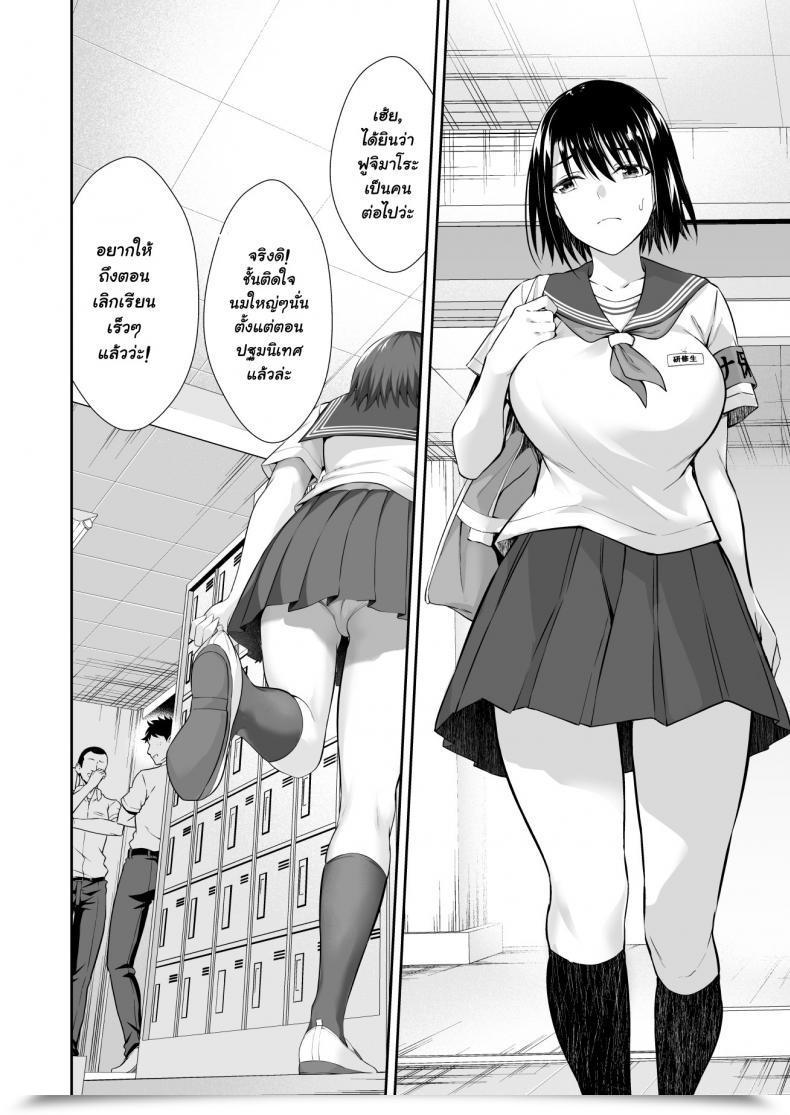 Doujin Ijimaya Ijima Yuu Onahoken Iinkai He Youkoso! โดจินแปลไทย 15