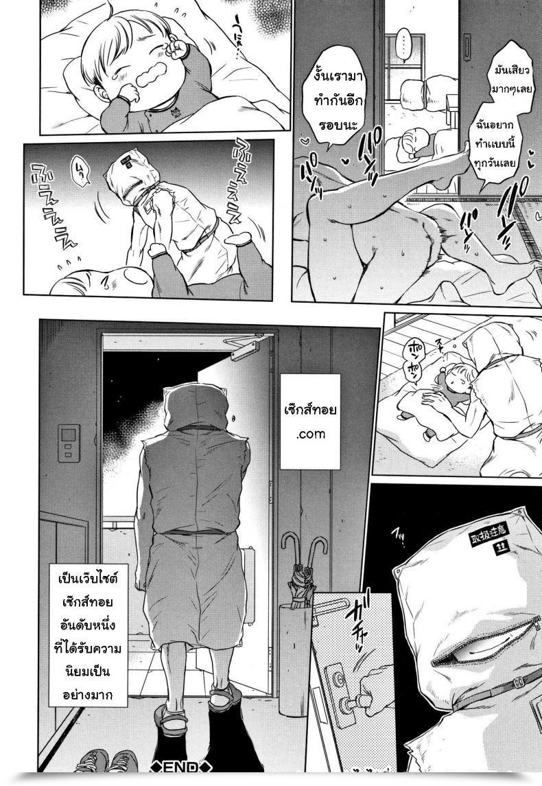 Doujin Sabusuka Fukuro Otoko - Hitozuma-Tachi No Himitsu No Vibe โดจินแปลไทย 61