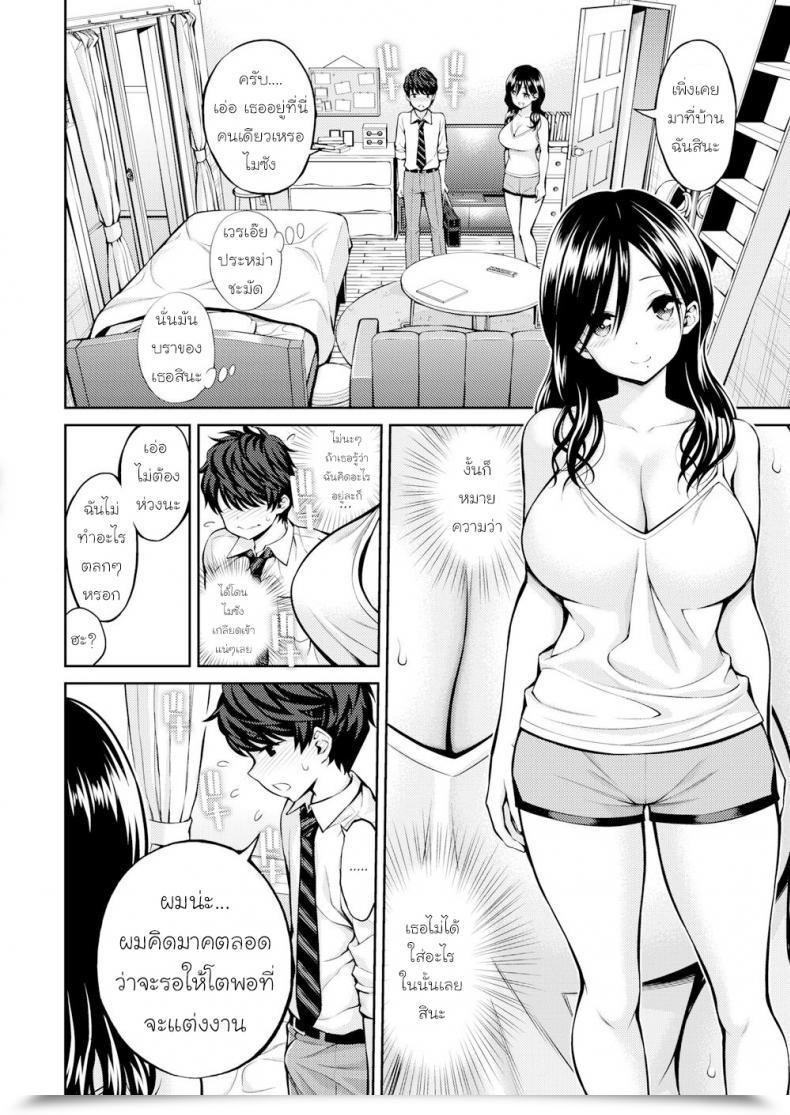 Doujin Yahiro Pochi Sex-Practice โดจินแปลไทย 3