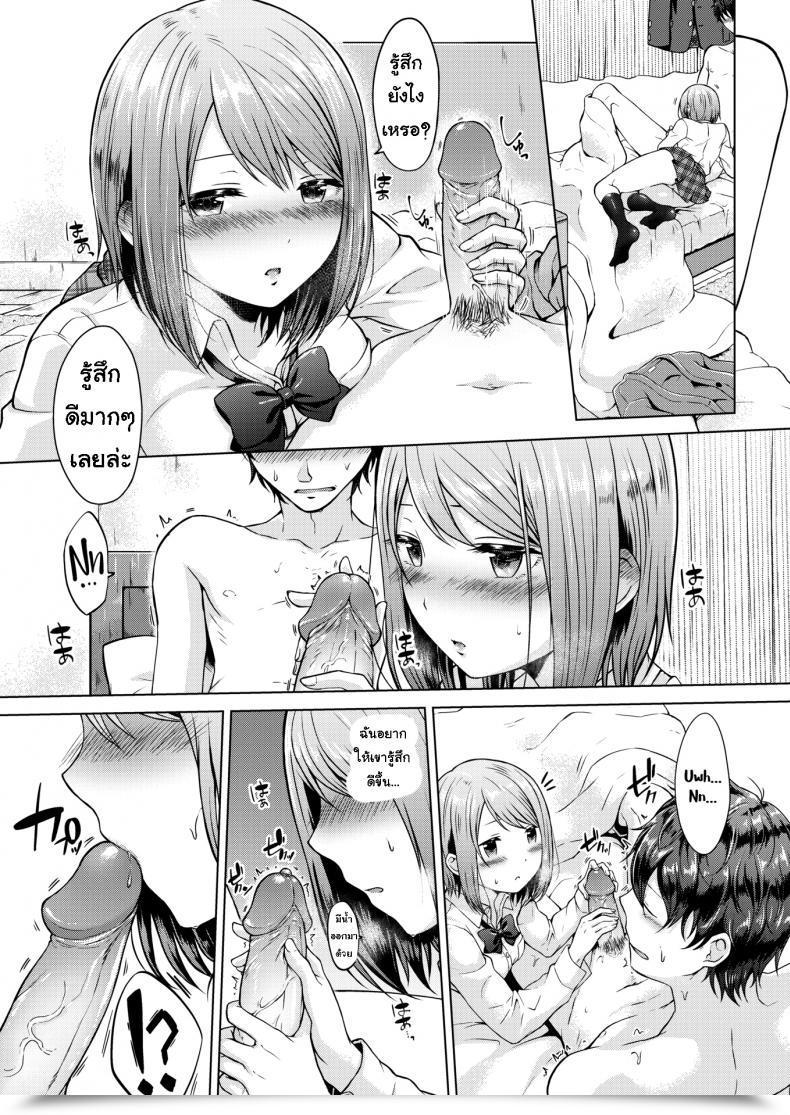 Doujin Sakuma Tsukasa Senpai, Lets Xx โดจินแปลไทย 17