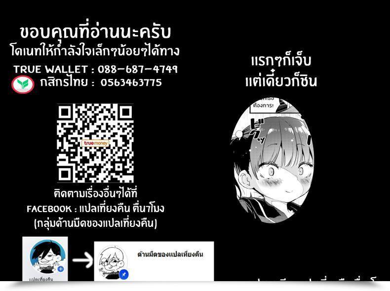 Doujin Mozu Academic Steerage โดจินแปลไทย 43