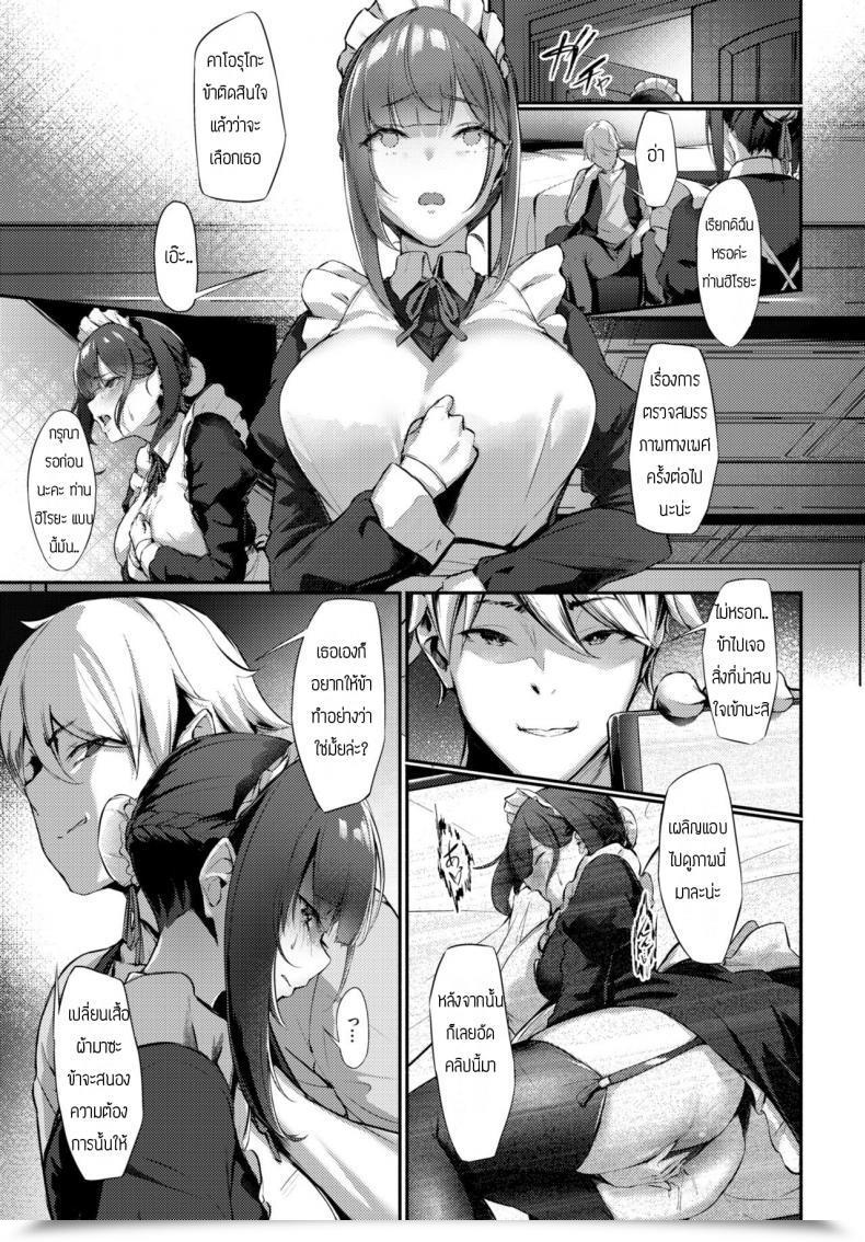 Doujin Krohudeanna Breeding โดจินแปลไทย 9